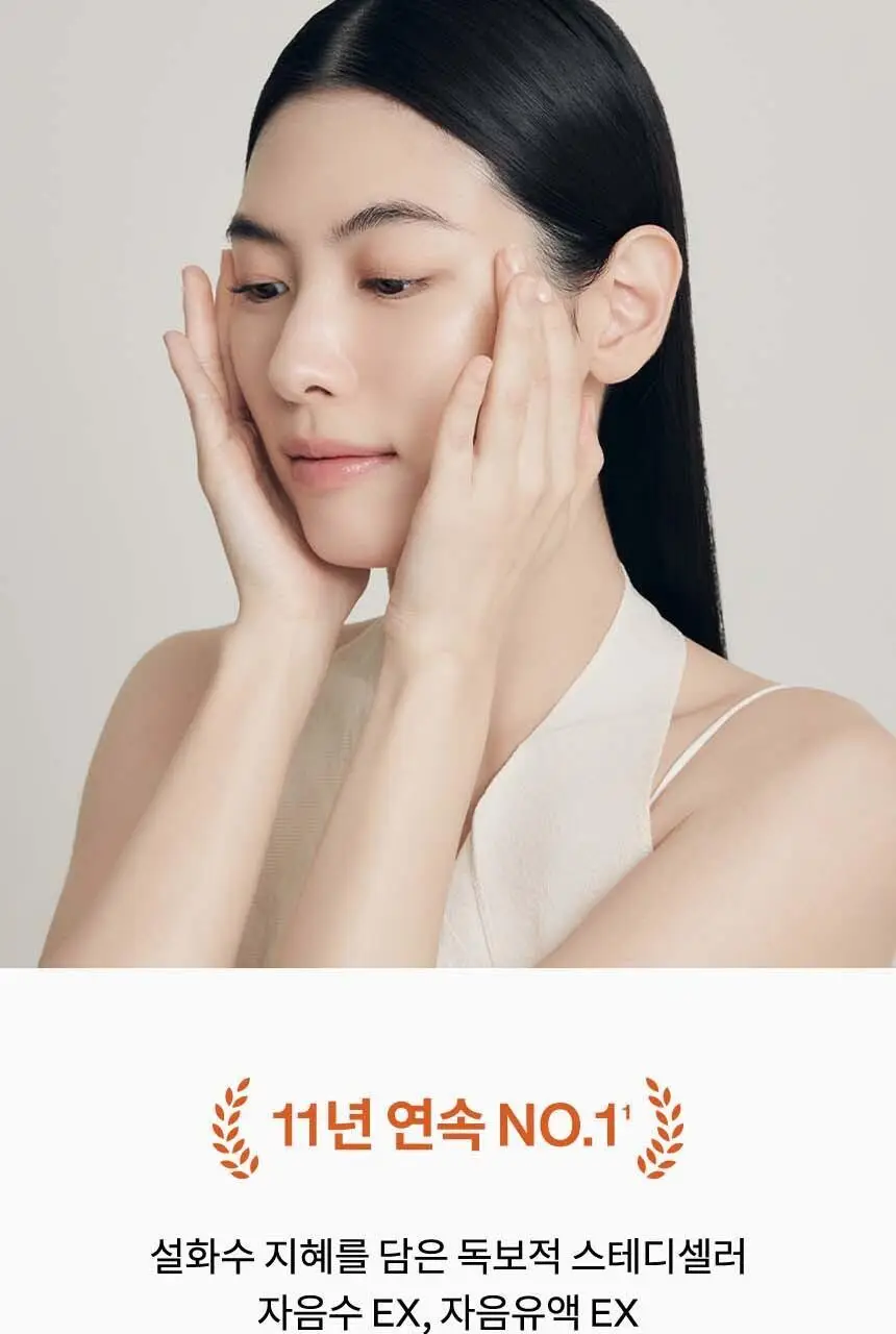 [지함보 기획/추가 증정 2종] 설화수 윤조 3종 기획 상세페이지 19